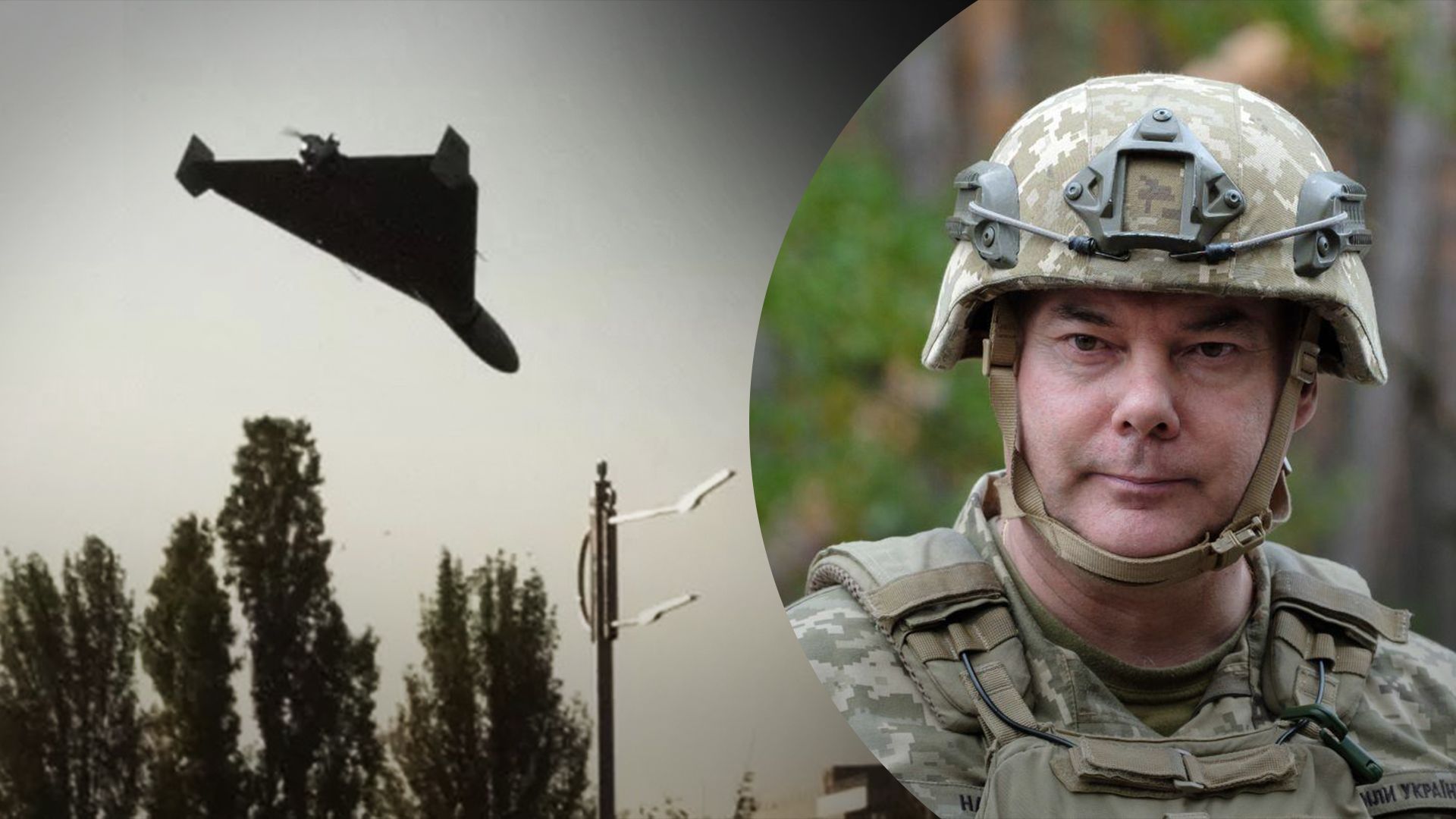 Ворог намагався дронами атакувати пункти управління, – Наєв про ситуацію на Півночі - 24 Канал Ворог намагався дронами атакувати пункти управління, – Наєв про ситуацію на Півночі - 24 Канал