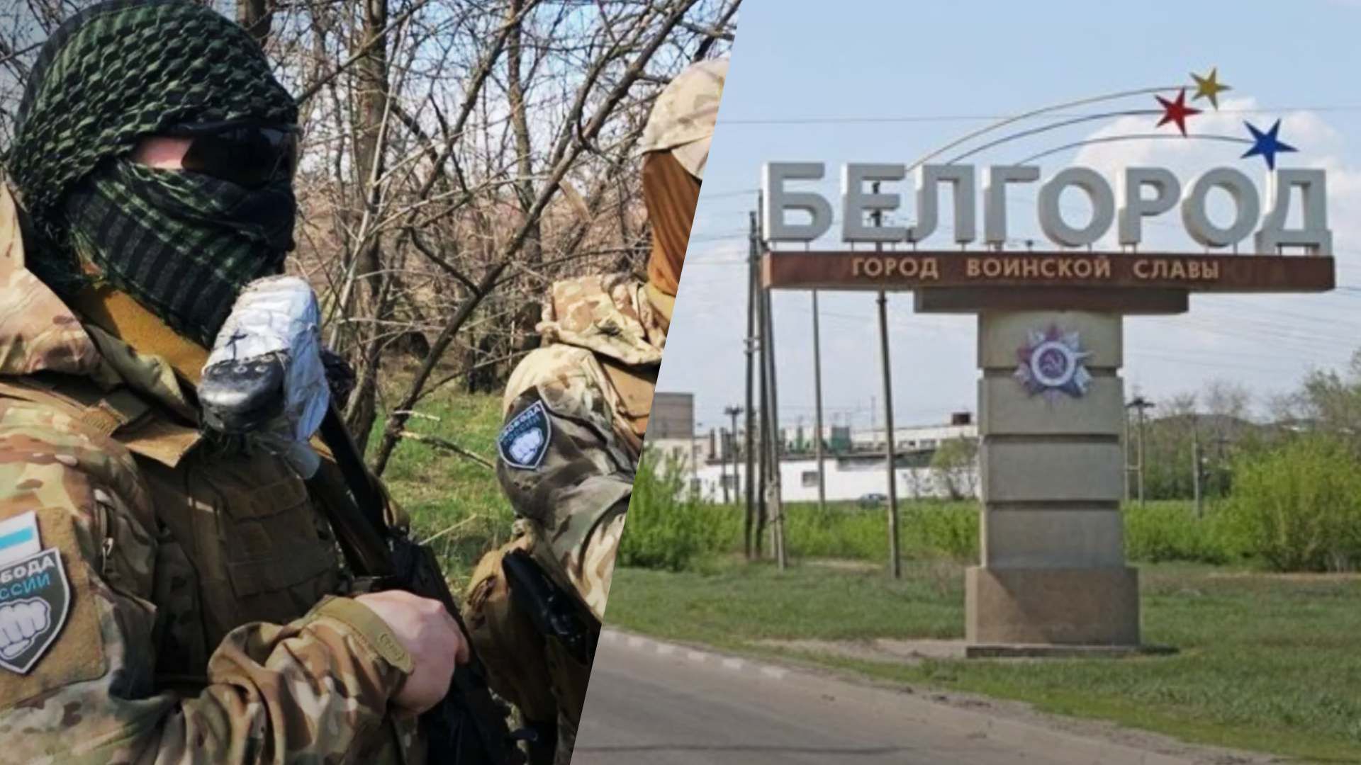 У Росії кажуть про нереальні втрати "диверсантів" на Бєлгородщині, а ті "штурмують" у нові села - 24 Канал У Росії кажуть про нереальні втрати "диверсантів" на Бєлгородщині, а ті "штурмують" у нові села - 24 Канал