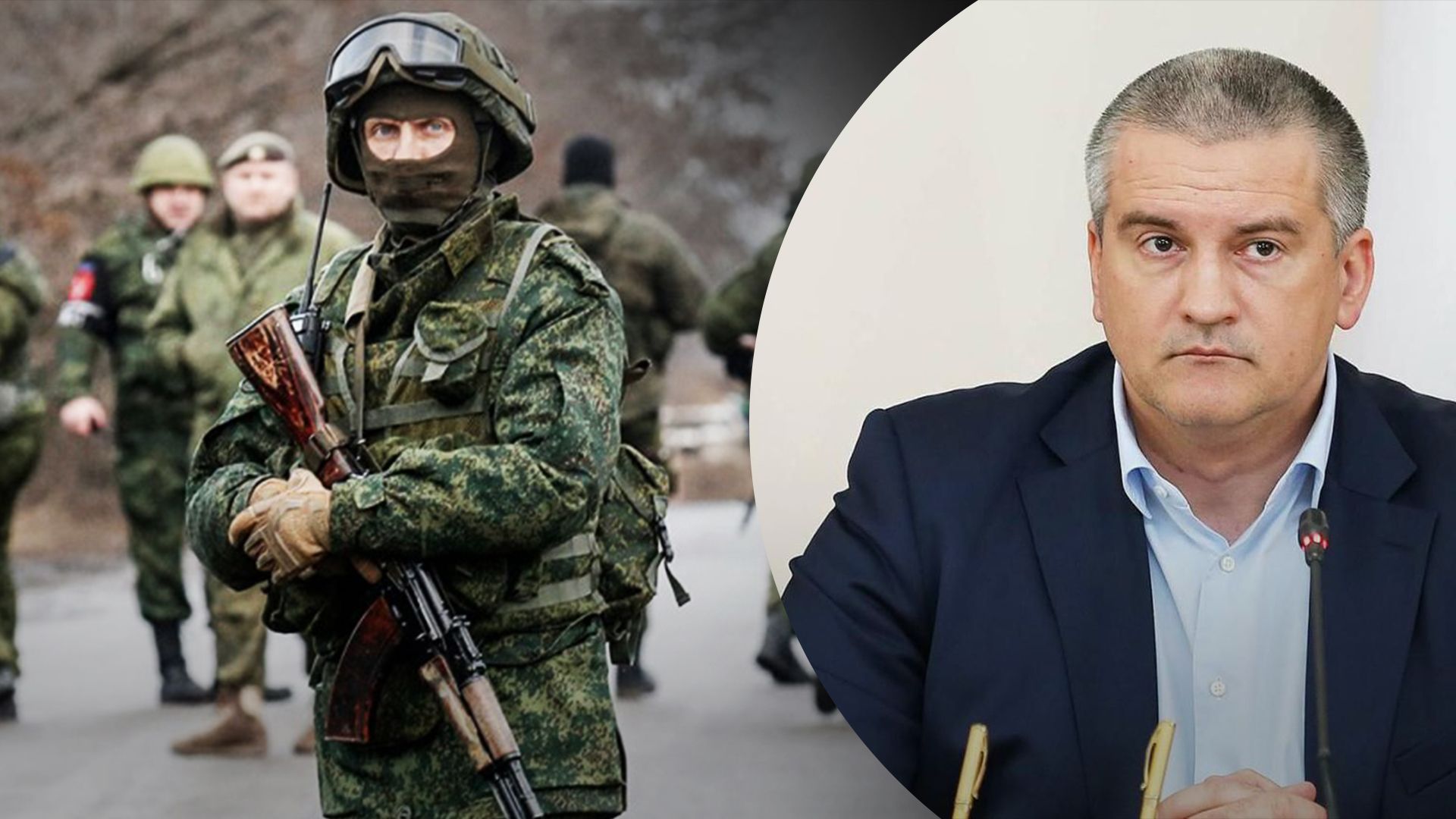 Аксенов создал в Крыму собственную армию Аксенов создал в Крыму собственную армию