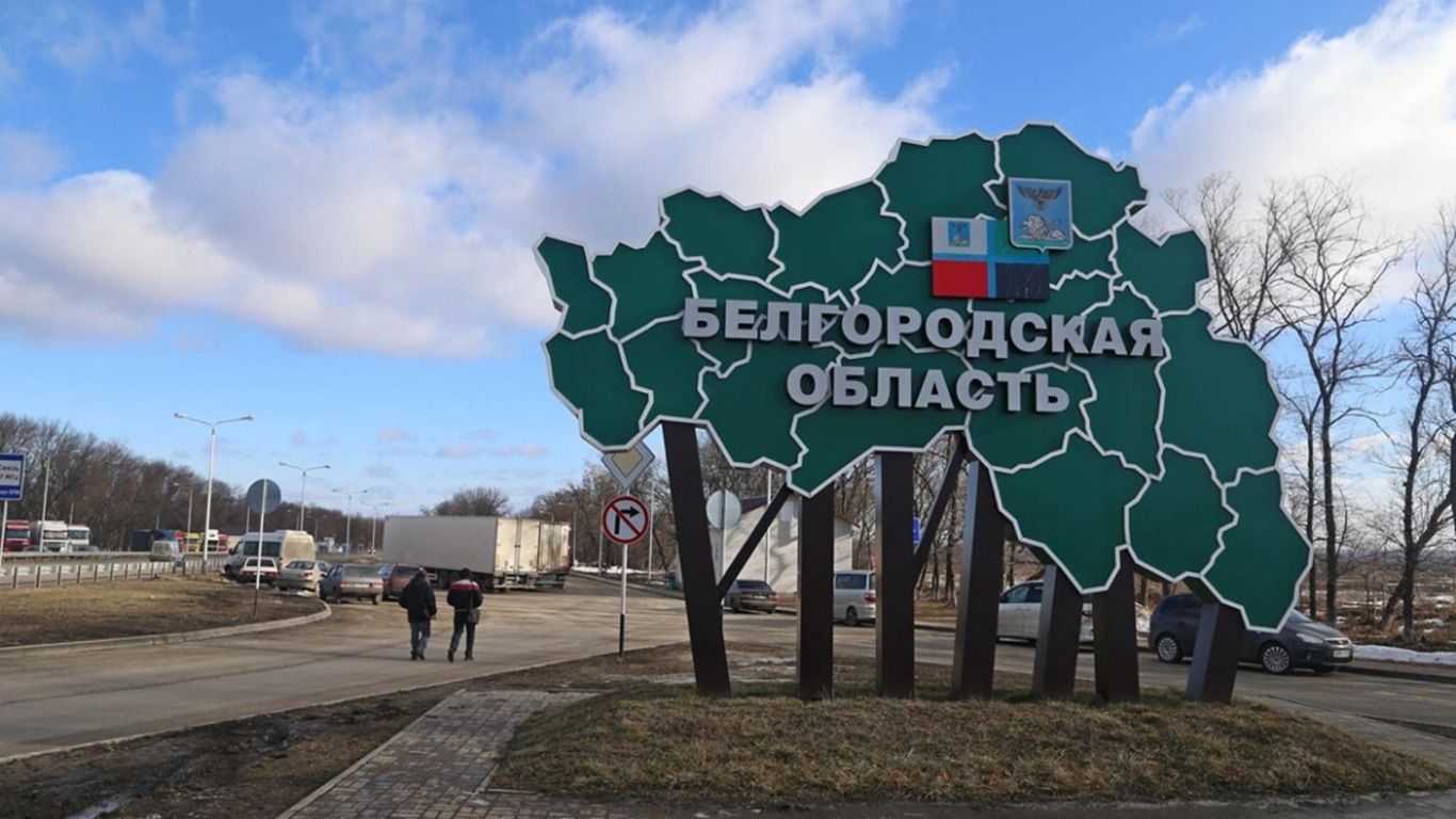 У Бєлгородській області досі неспокійно