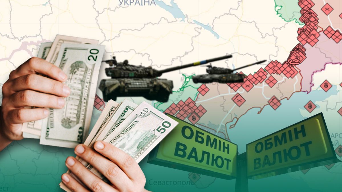 Как события на фронте влияют на курс Как события на фронте влияют на курс