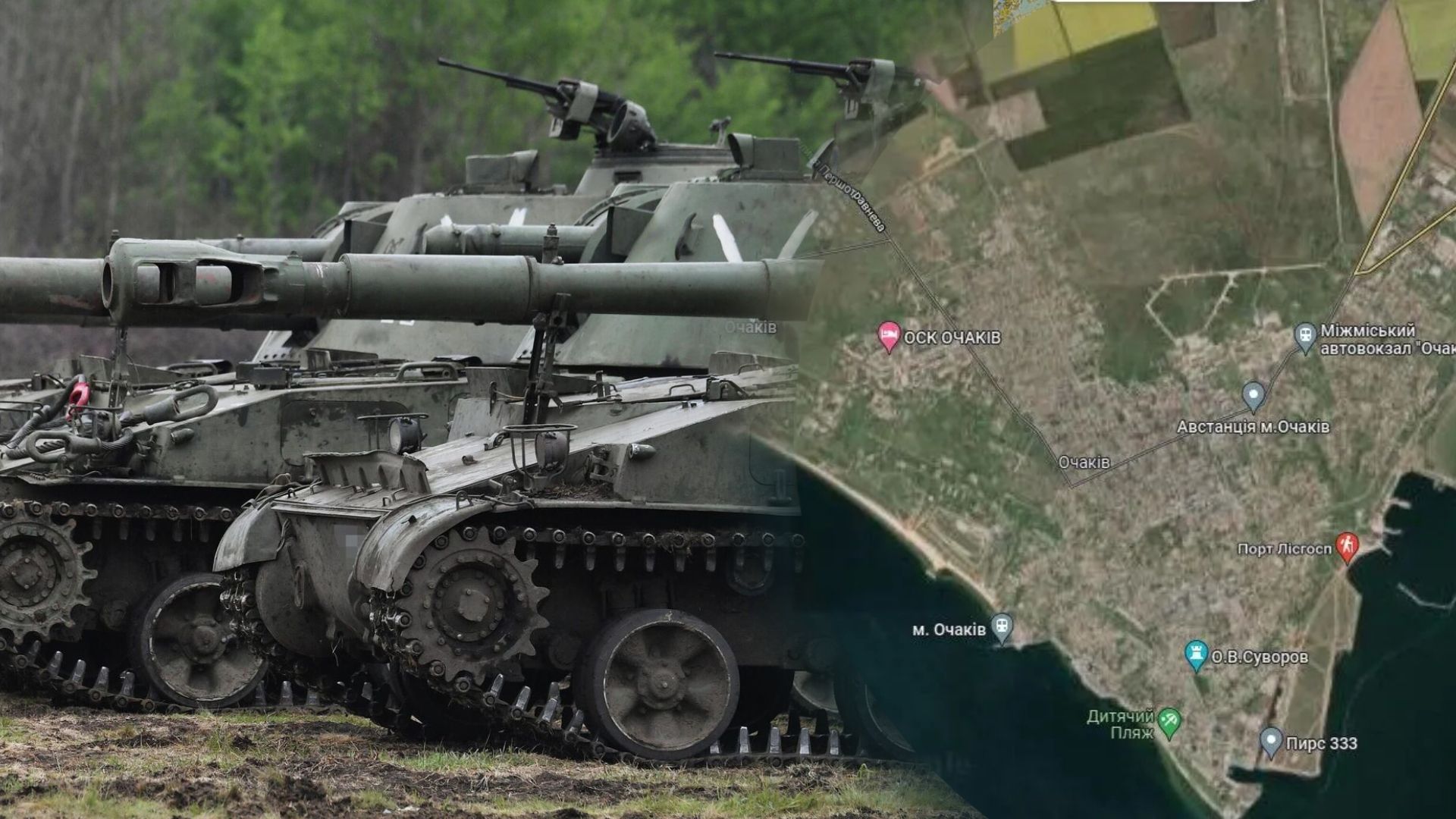 Росіяни з артилерії обстрілювали Очаків на Миколаївщині Росіяни з артилерії обстрілювали Очаків на Миколаївщині