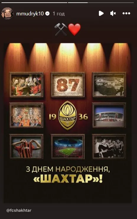 Мудрик привітав Шахтар Мудрик привітав Шахтар