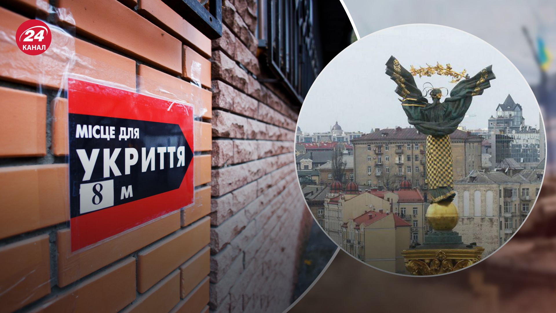У Києві пообіцяли вирішити проблему із закритими укриттями