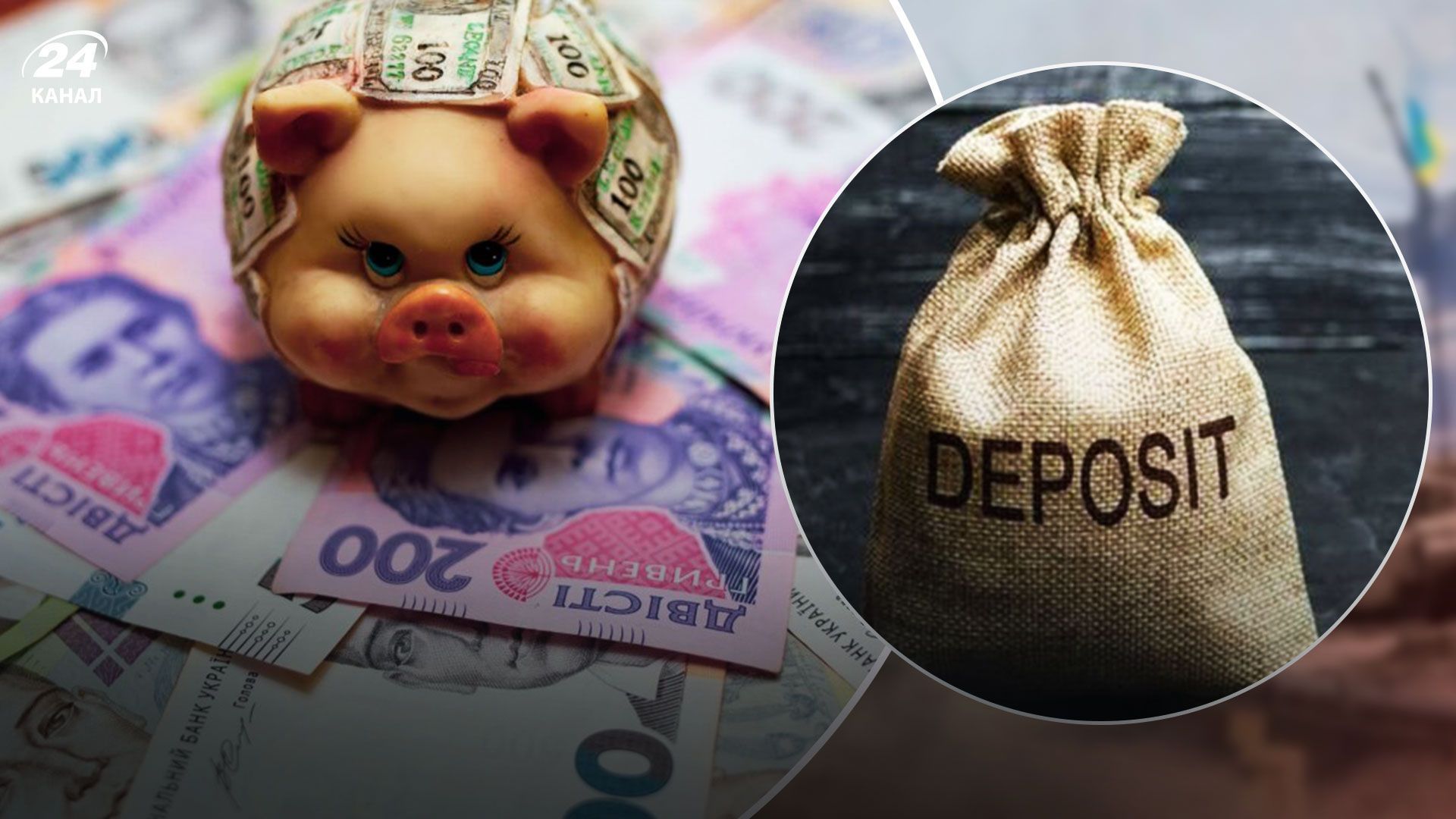 Украинцы и бизнес накопили на депозитах 2 триллиона гривен