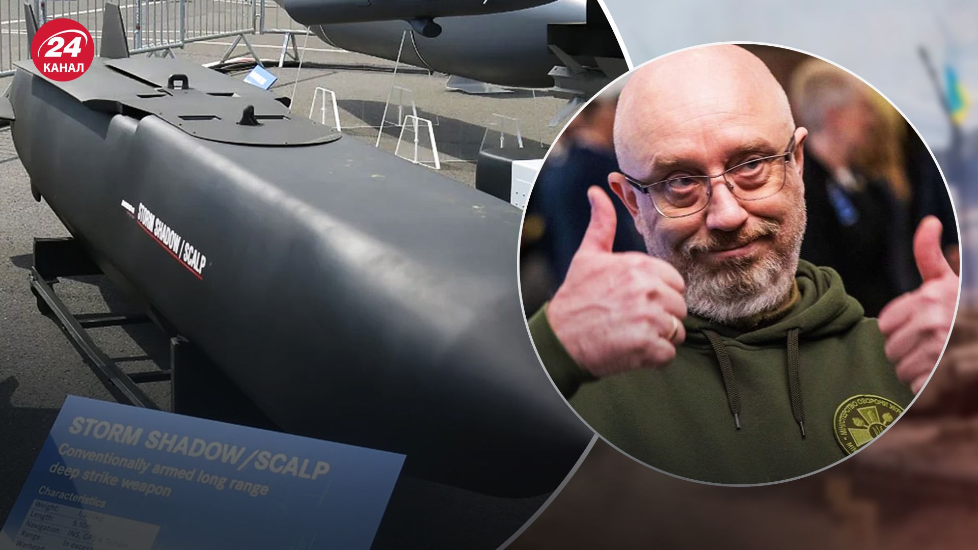 Резников подтвердил использование британских дальнобойных ракет в Украине Резников подтвердил использование британских дальнобойных ракет в Украине