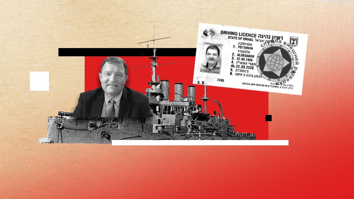 Александр Потемкин сейчас гражданин Израиля Александр Потемкин сейчас гражданин Израиля