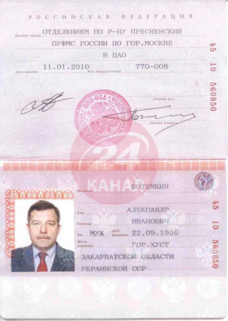 потемкин паспорт потемкин паспорт
