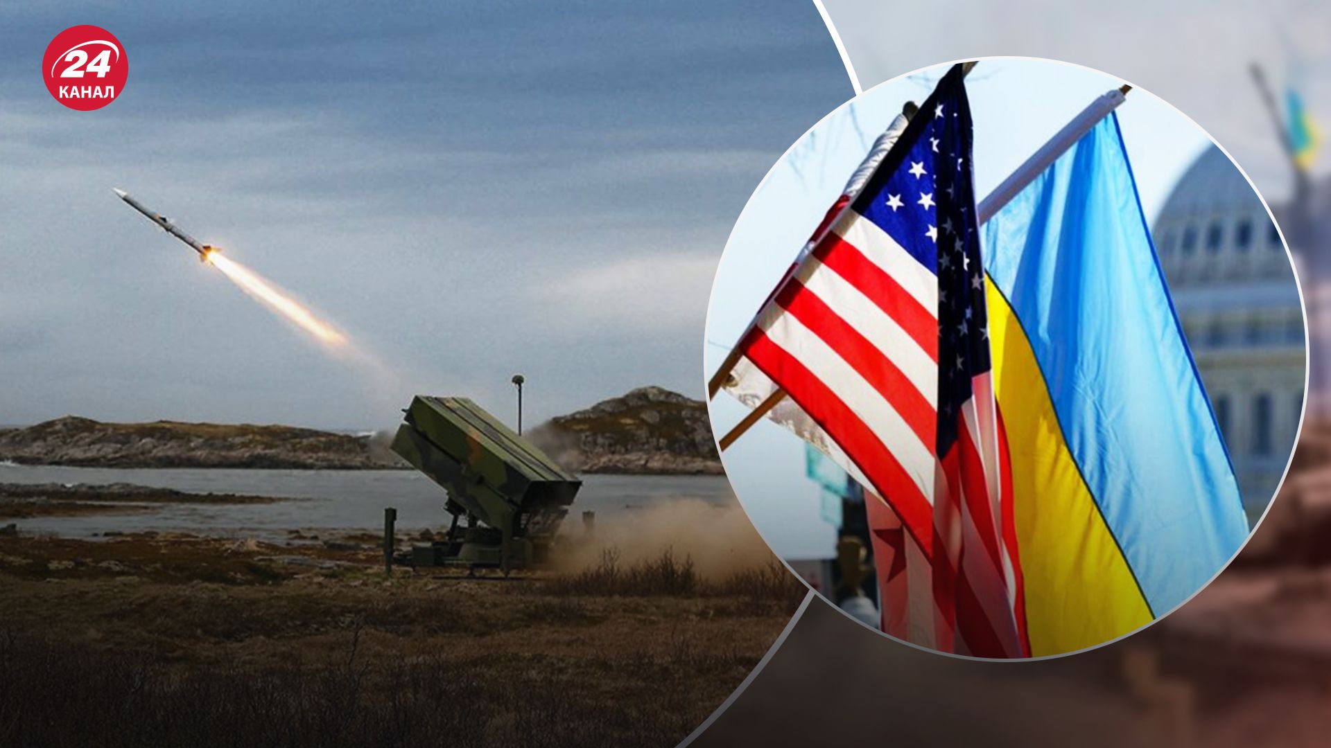 Україна отримає NASAMS Україна отримає NASAMS