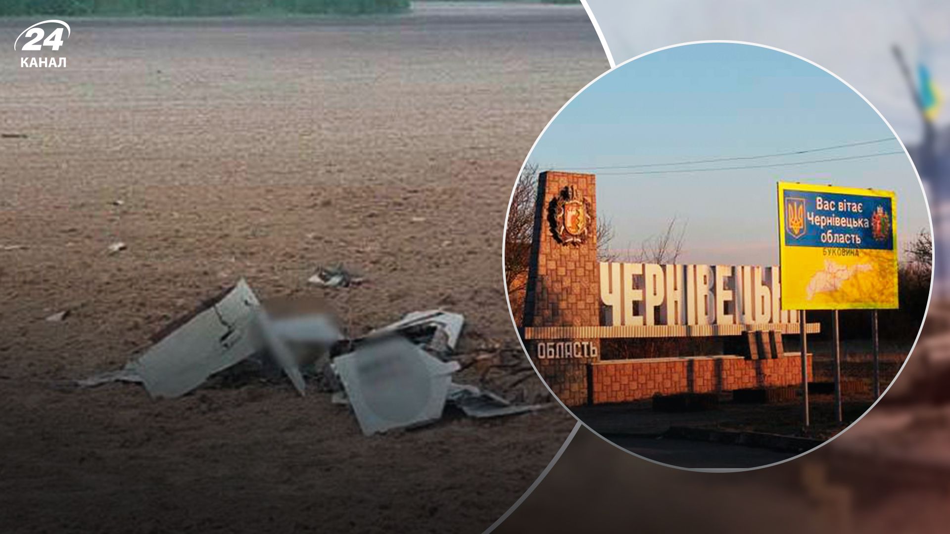 Сили ППО збили безпілотник над Чернівецькою областю - 24 Канал Сили ППО збили безпілотник над Чернівецькою областю - 24 Канал