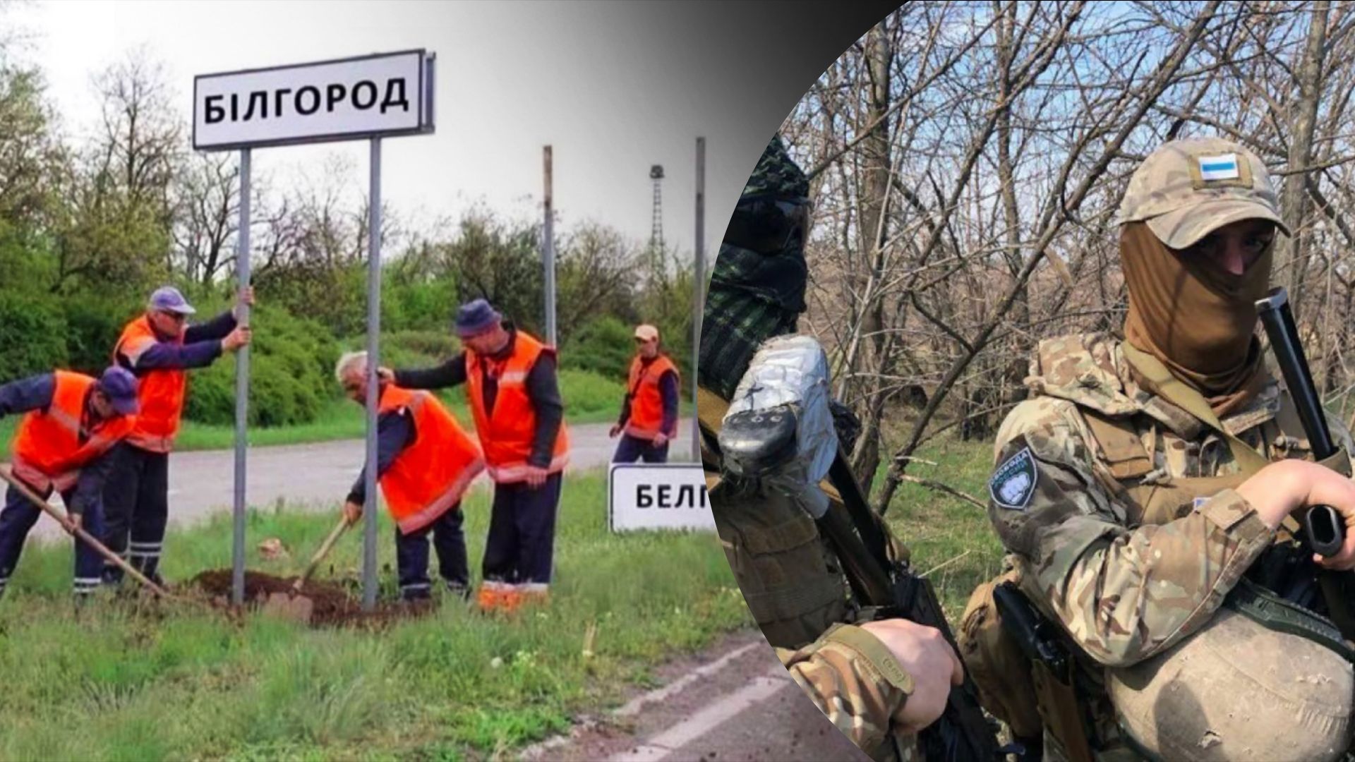 РДК занял часть Белгородщины – при чем здесь Украина