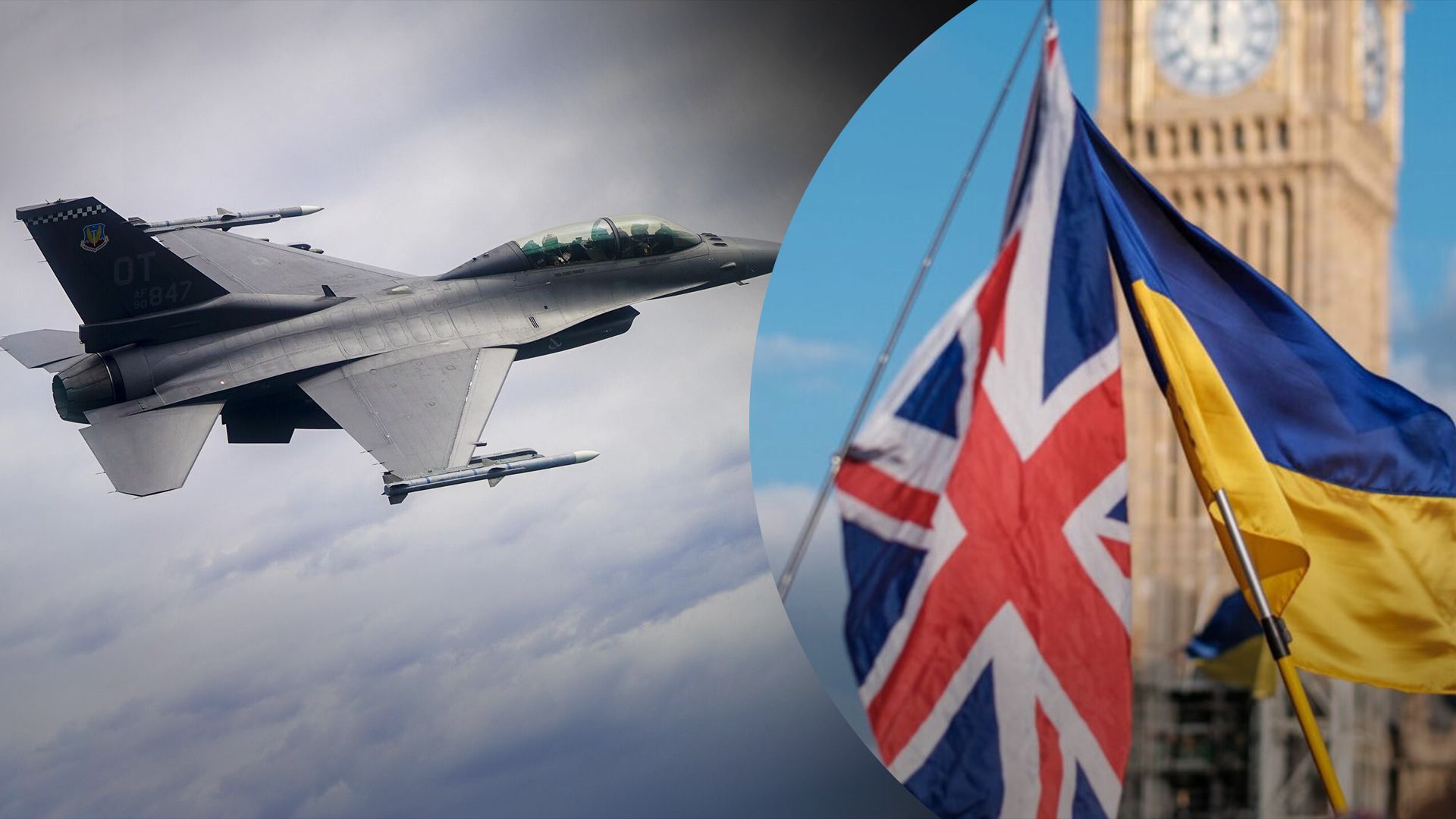 Британія першою навчатиме українських пілотів на F-16, – Foreign Policy - 24 Канал