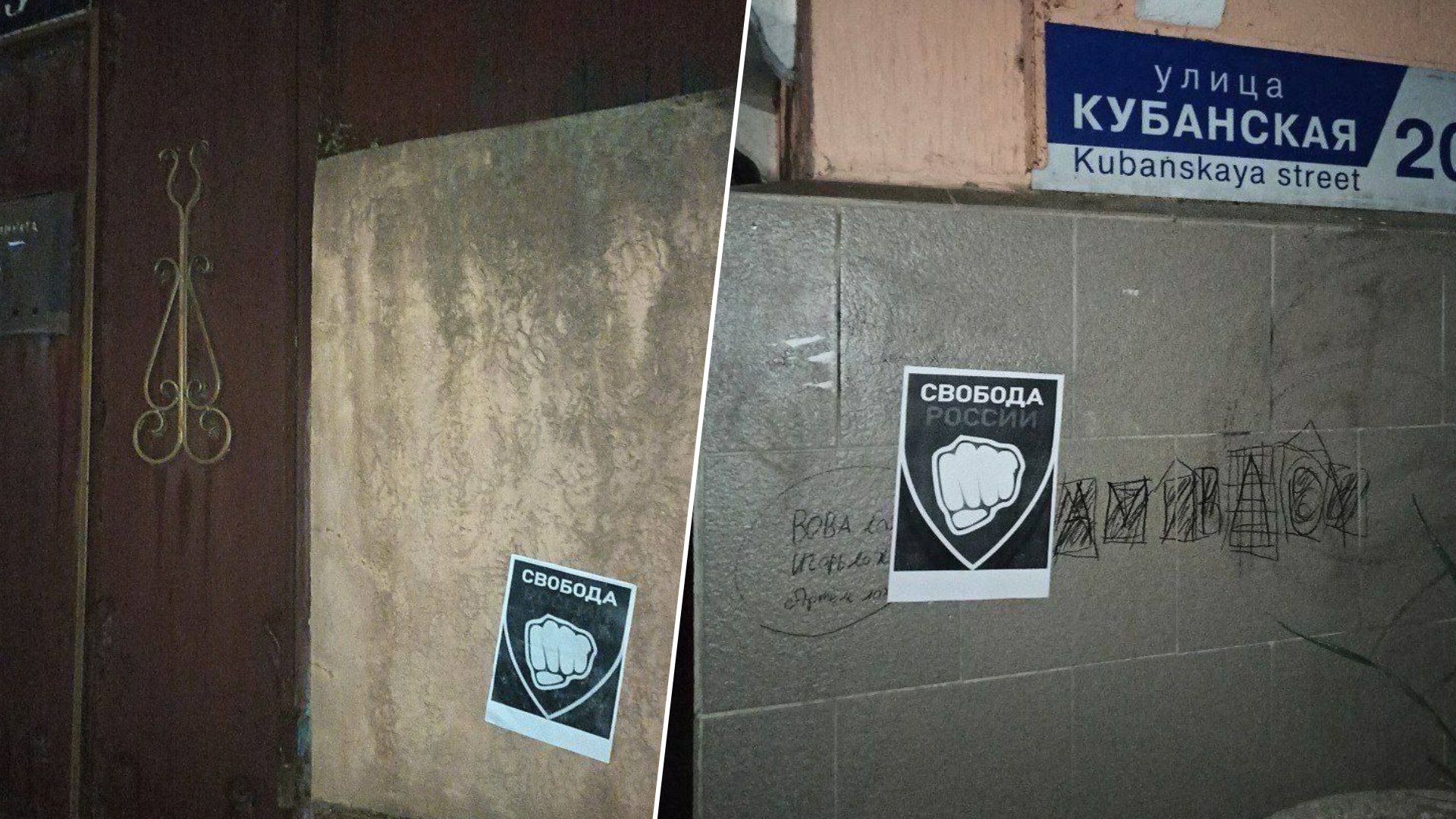 Свобода России - в Сочи заметили открытки в поддержку российских добровольцев - 24 Канал Свобода России - в Сочи заметили открытки в поддержку российских добровольцев - 24 Канал