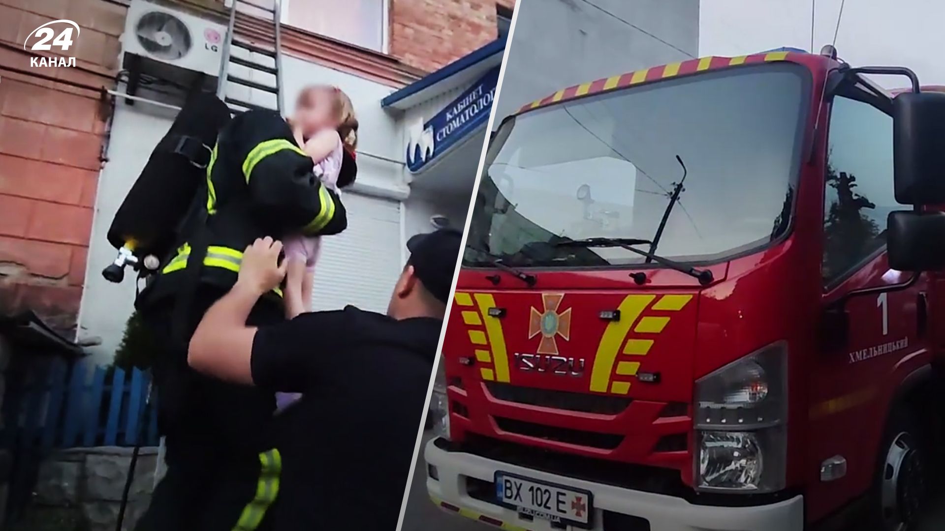 У Хмельницькому під час пожежі врятували маму з дитиною: надзвичайне відео - 24 Канал