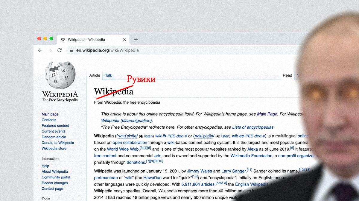 На Росії запустили сервіс Рувікі, який назвали чесним і нейтральним аналогом Вікіпедії