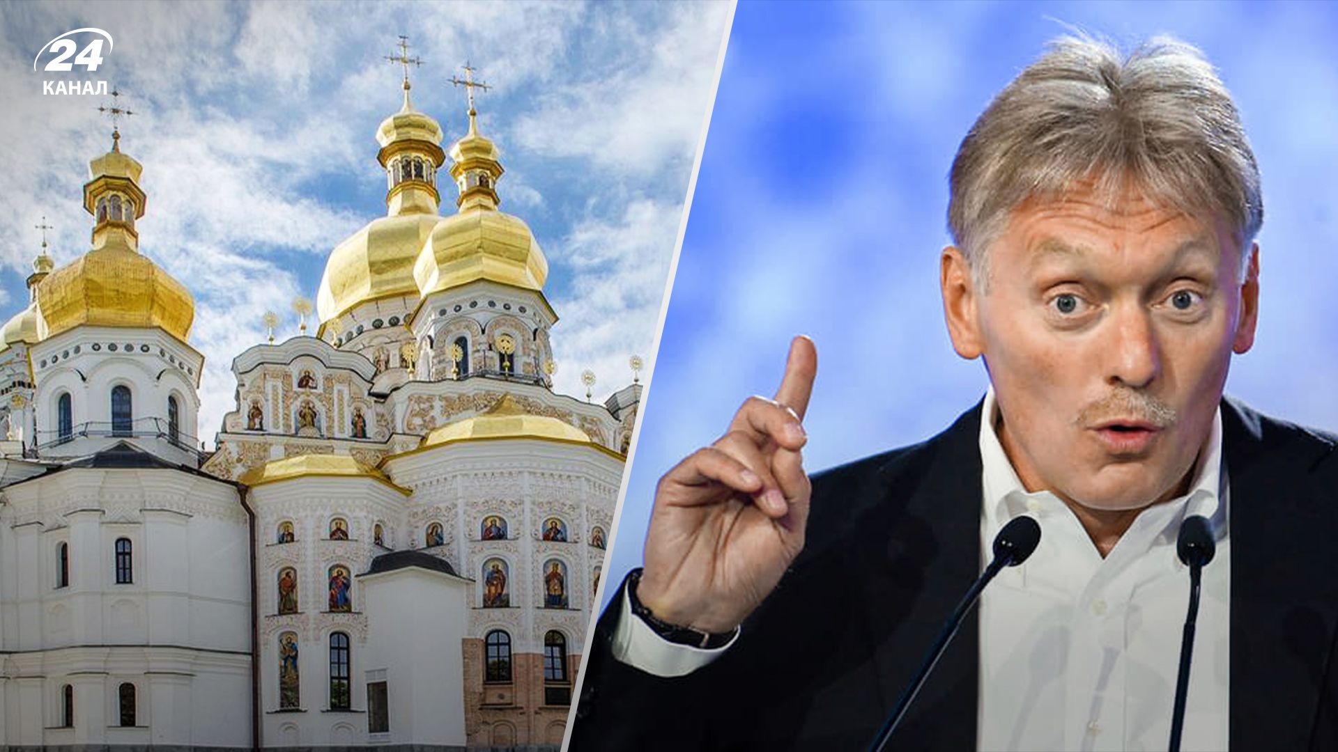 Пєсков невдало пожартував про українців та розкритикував ПЦУ Пєсков невдало пожартував про українців та розкритикував ПЦУ