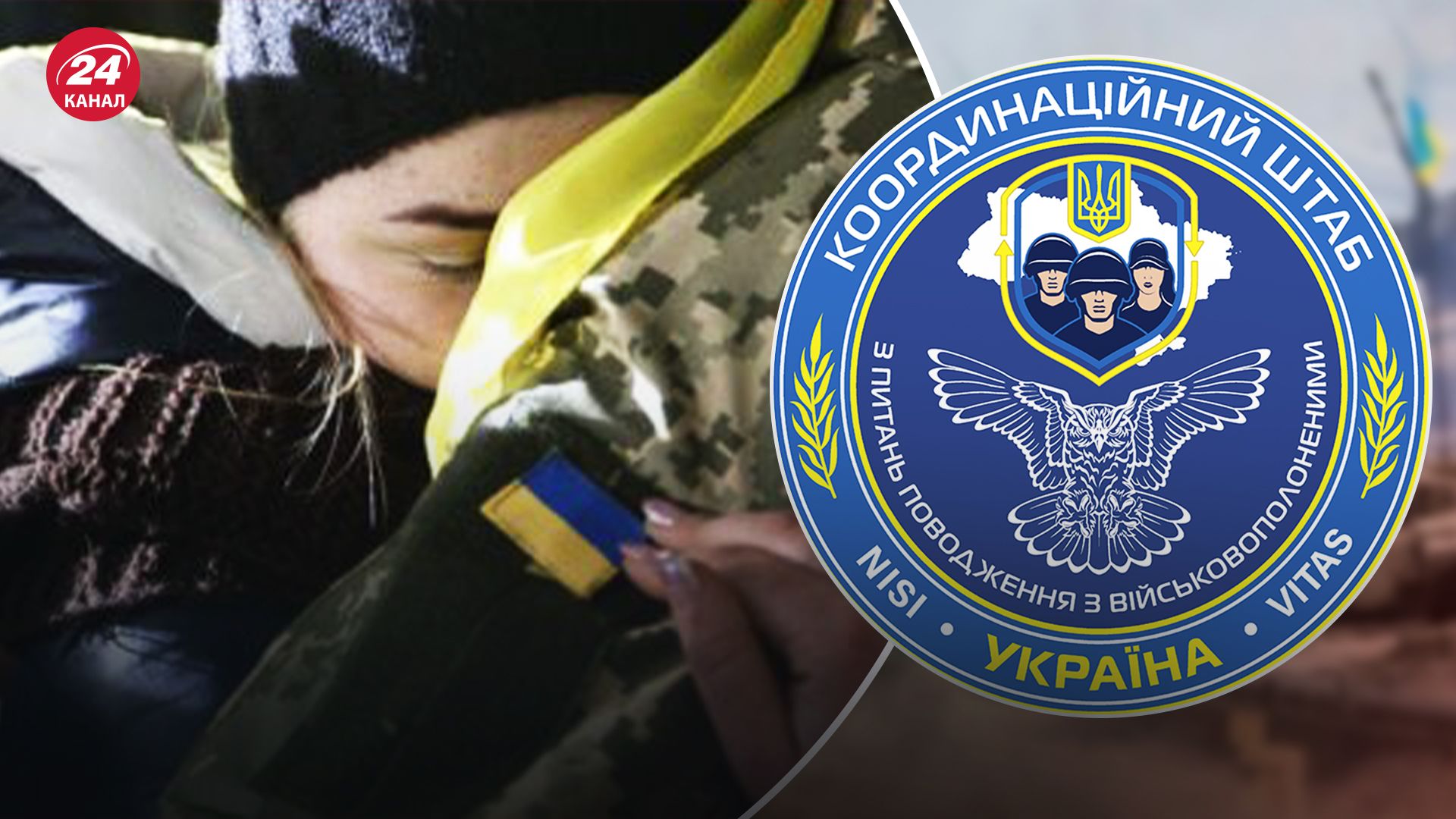 Из плена вернулись 106 украинцев: это воины с Бахмутского направления - 24 Канал