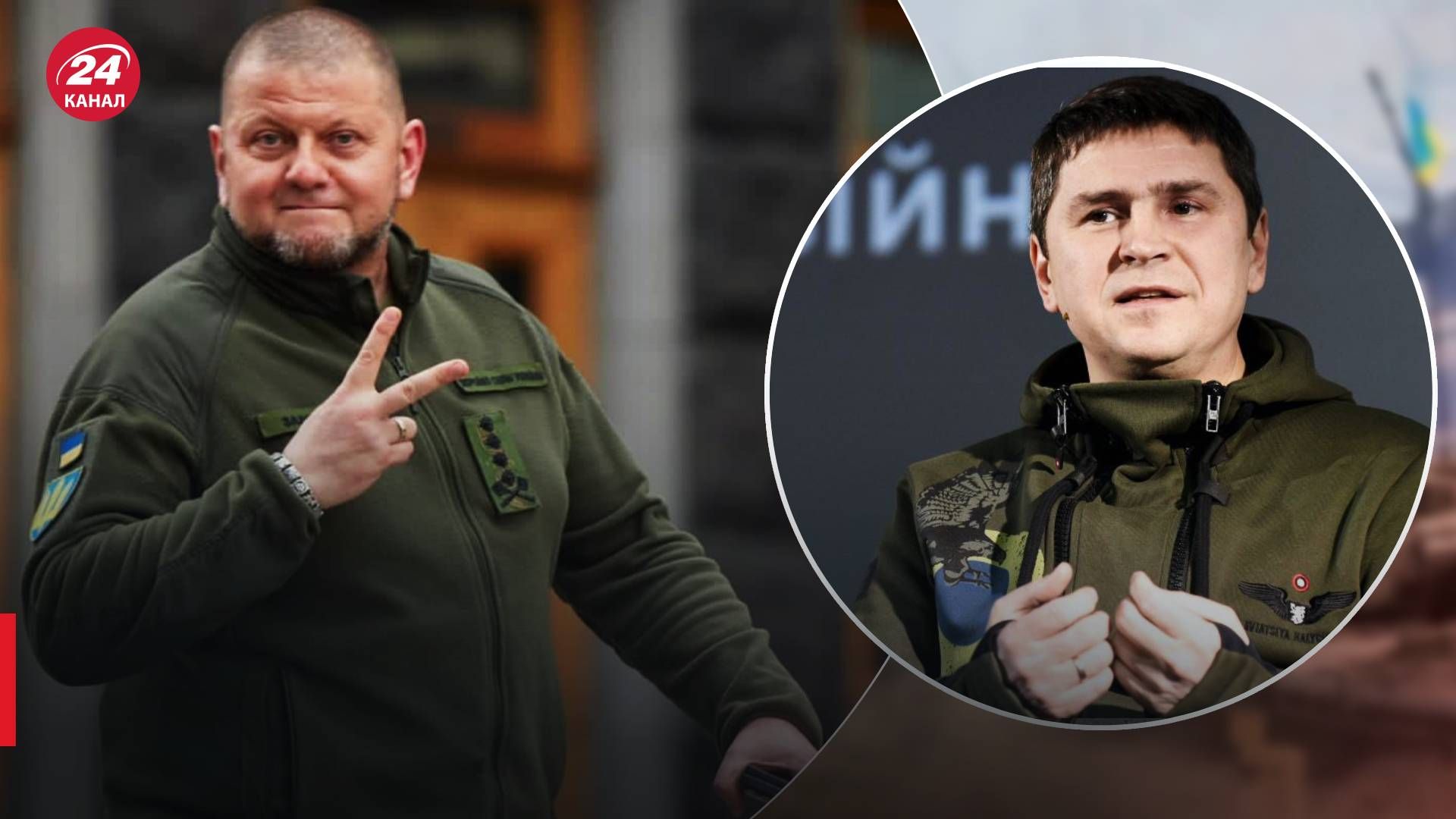 Куди зник Залужний - пояснення Подоляка - новини України - 24 Канал Куди зник Залужний - пояснення Подоляка - новини України - 24 Канал