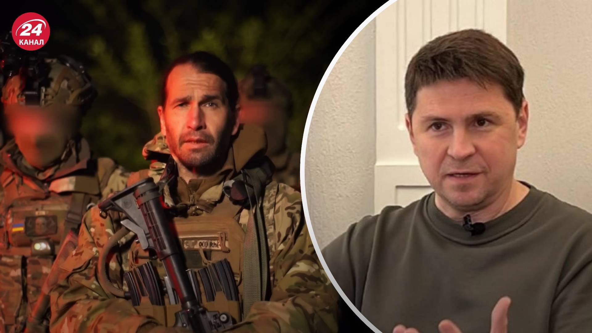 Повстання в Бєлгородській області - Подоляк сказав ставлення ОПУ до цього - 24 Канал Повстання в Бєлгородській області - Подоляк сказав ставлення ОПУ до цього - 24 Канал