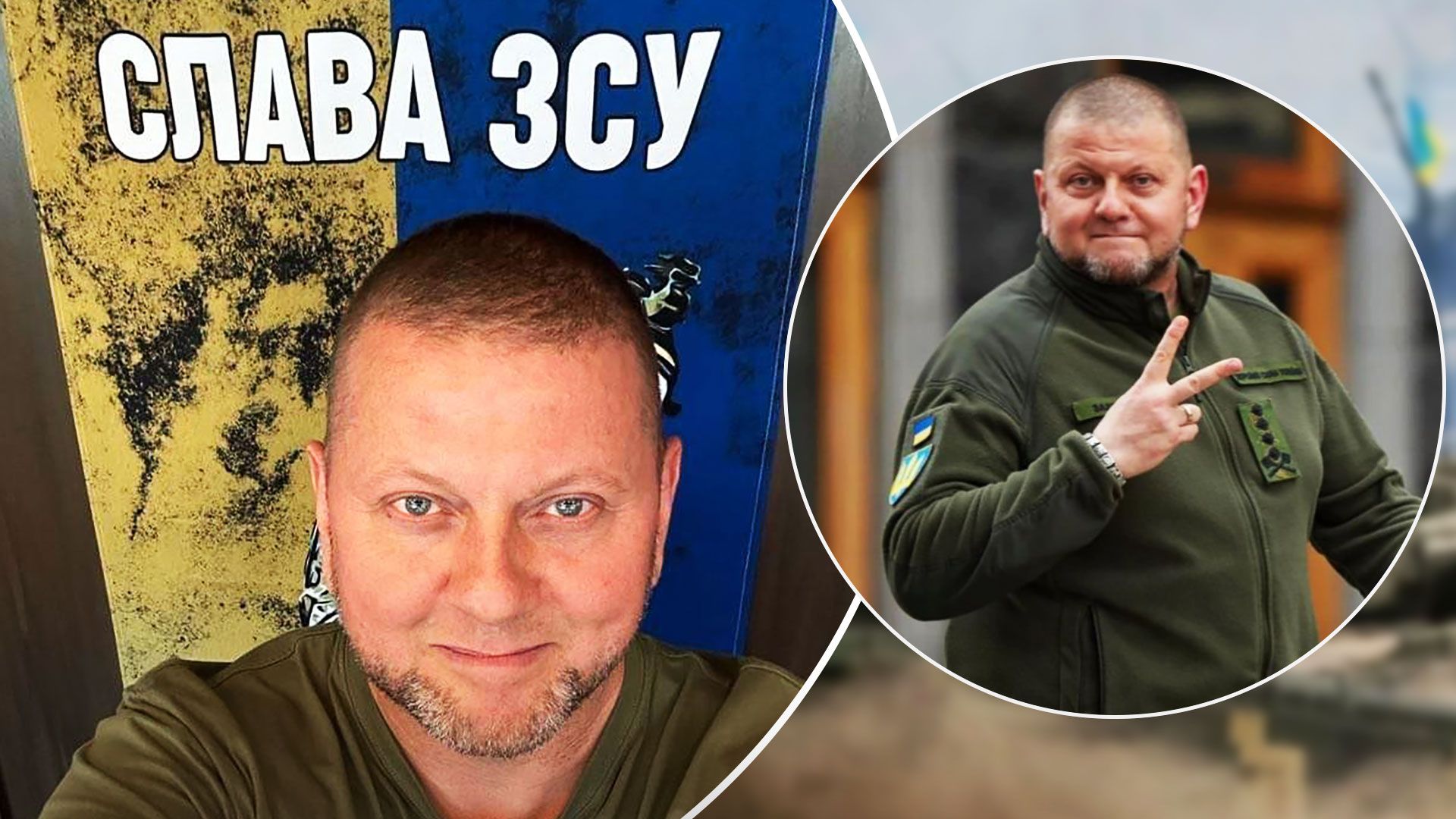 Залужный опроверг ранения - Залужный сделал селфи - Новости Украины - 24 Канал