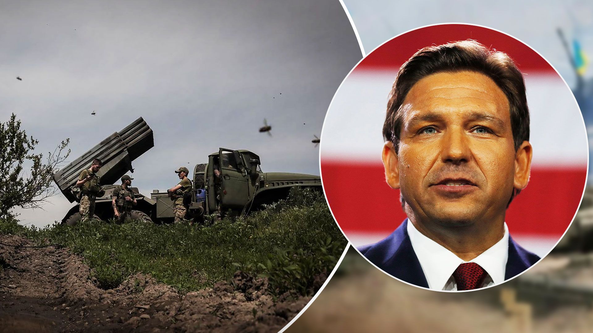 Десантис заявил, что против втягивания США в войну в Украине - 24 Канал Десантис заявил, что против втягивания США в войну в Украине - 24 Канал