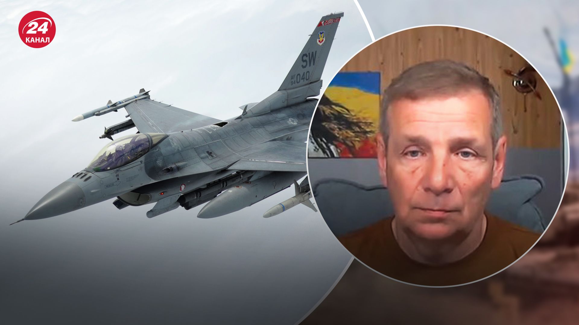 F-16 - Гетьман объяснил, почему F-16 лучше российских самолетов - 24 Канал