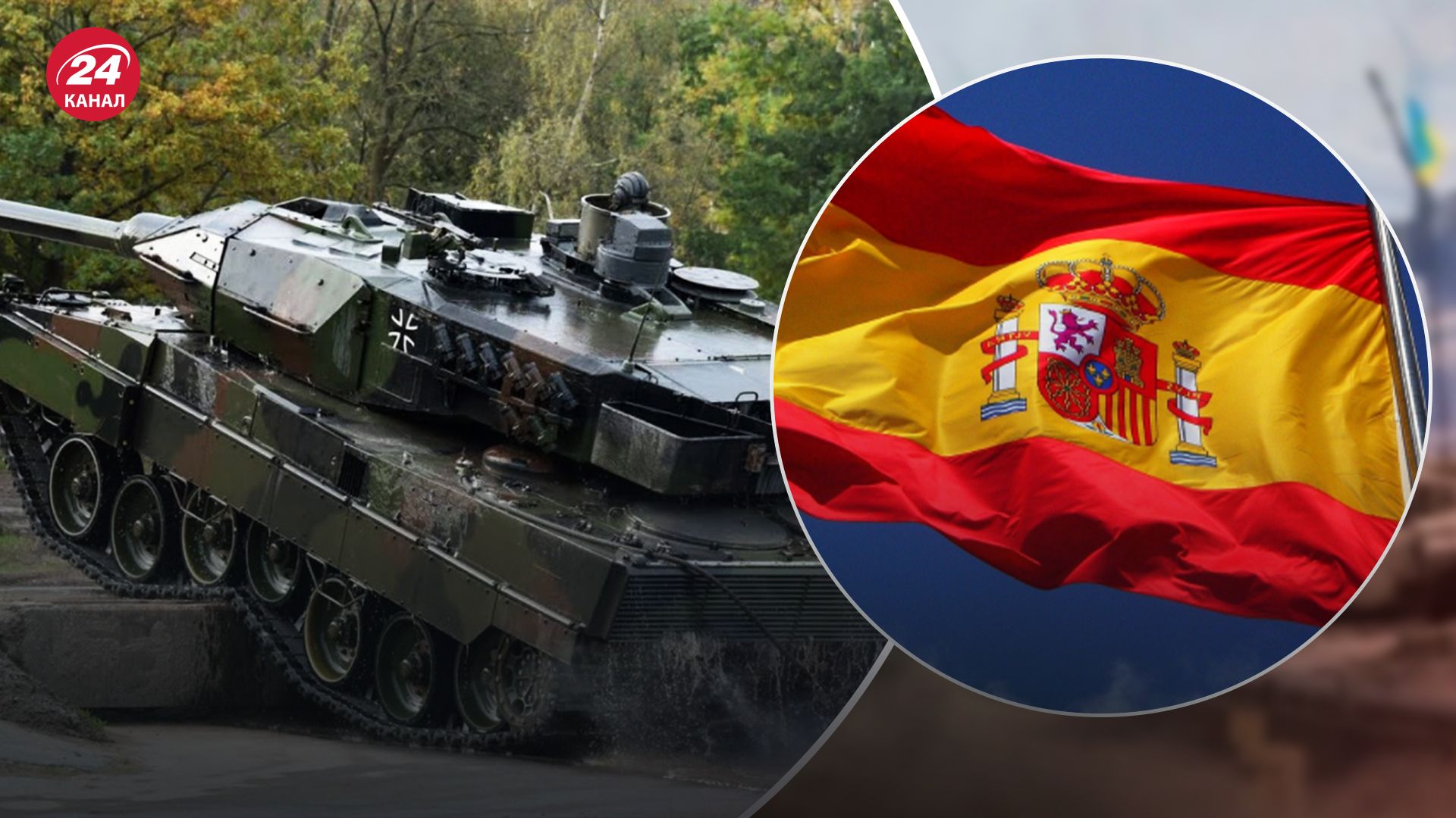 Іспанія передасть Україні додаткові танки Leopard 2: скільки одиниць отримають наші воїни - 24 Канал