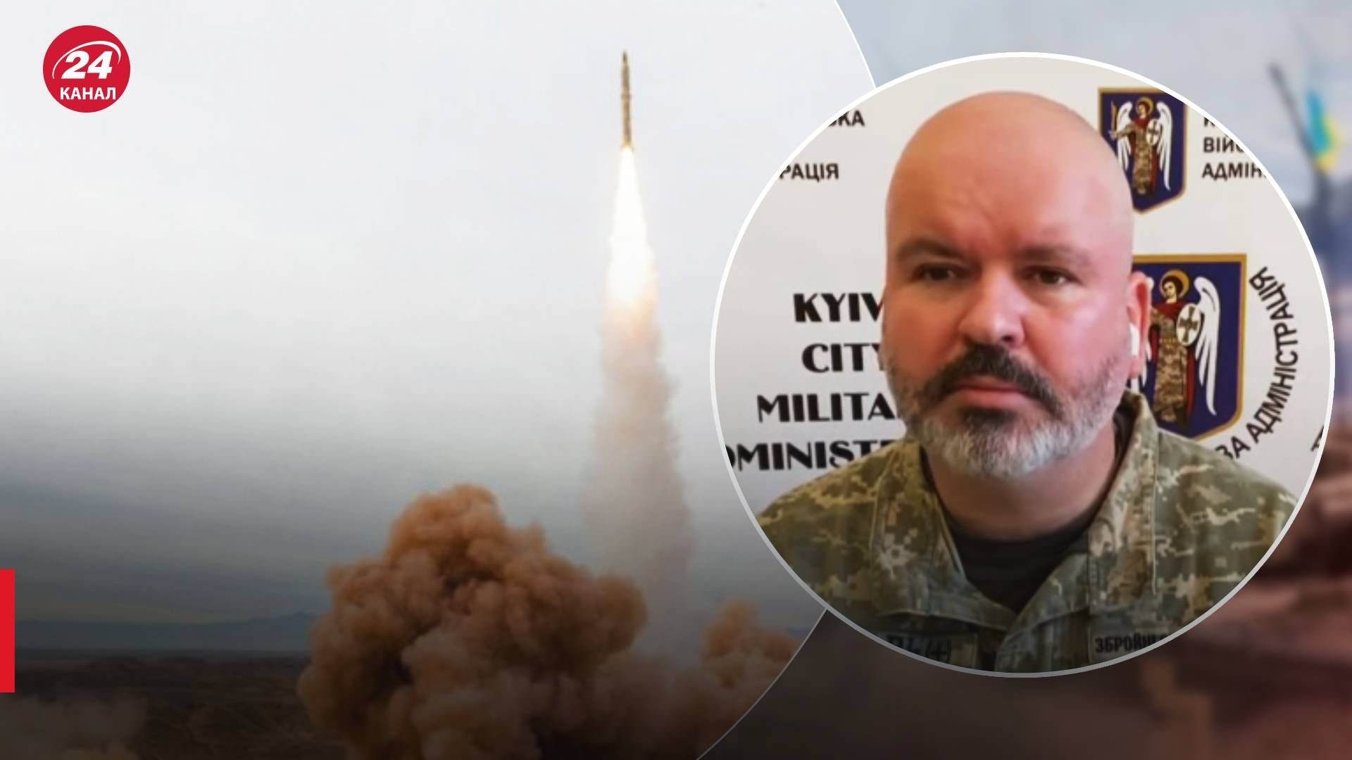 Ракетні обстріли вночі 26 травня - в КМВА пояснили їх причини - новини України-  24 Канал