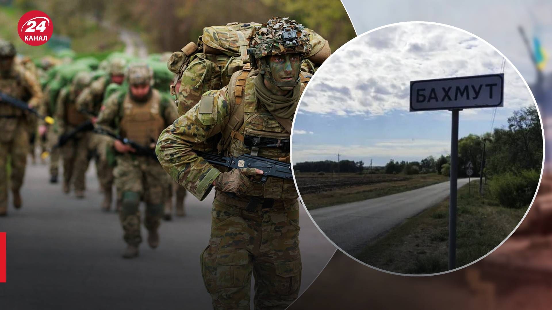 Останні новини з Бахмута - які дії росіян там зараз - новини України - 24 Канал Останні новини з Бахмута - які дії росіян там зараз - новини України - 24 Канал