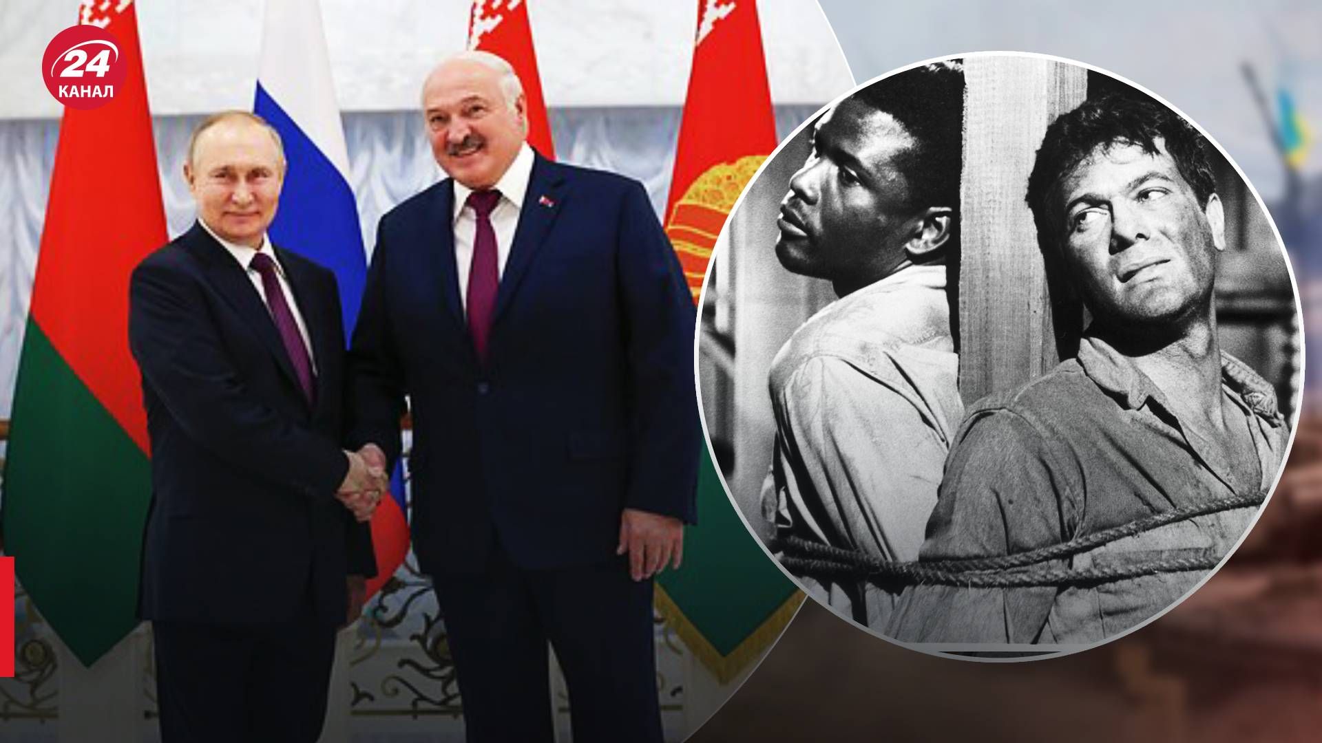 Лукашенко та Путін - які між ними відносини насправді - 24 Канал