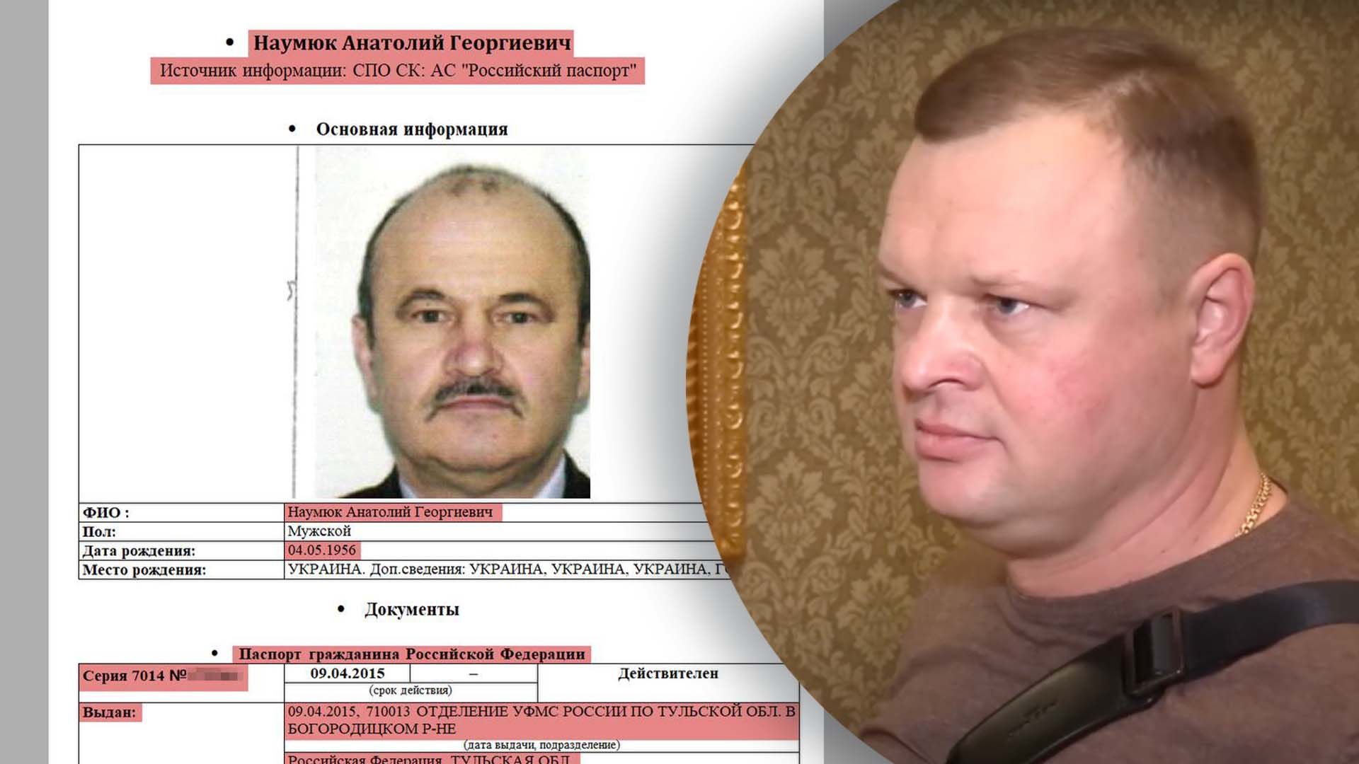 Що відомо про російські паспорти родичів Наумюка