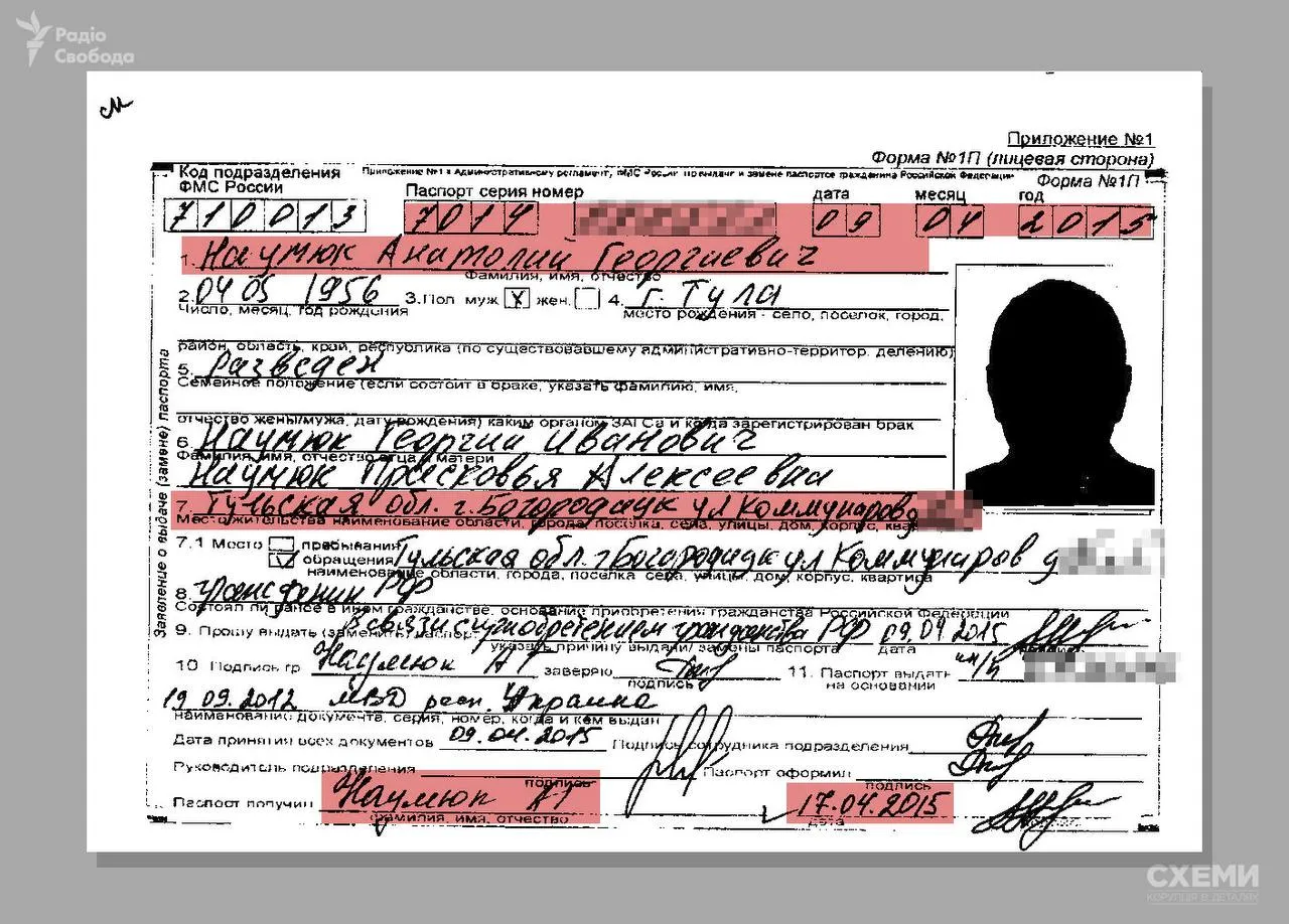 Російський паспорт батька Наумюка Російський паспорт батька Наумюка