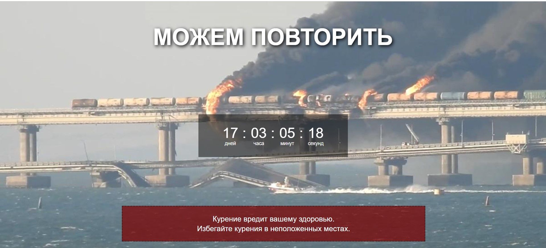 Кримський міст 12 червня 2023 року - що може трапитися з мостом
