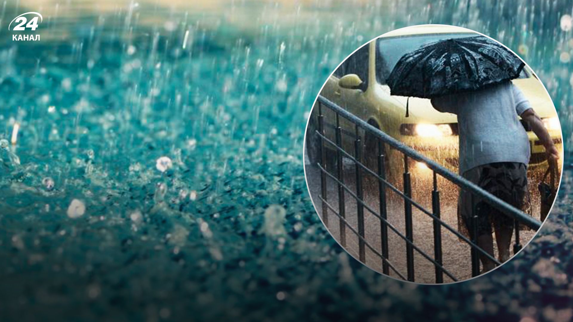 В Украине прогнозируют дожди - 24 Канал В Украине прогнозируют дожди - 24 Канал