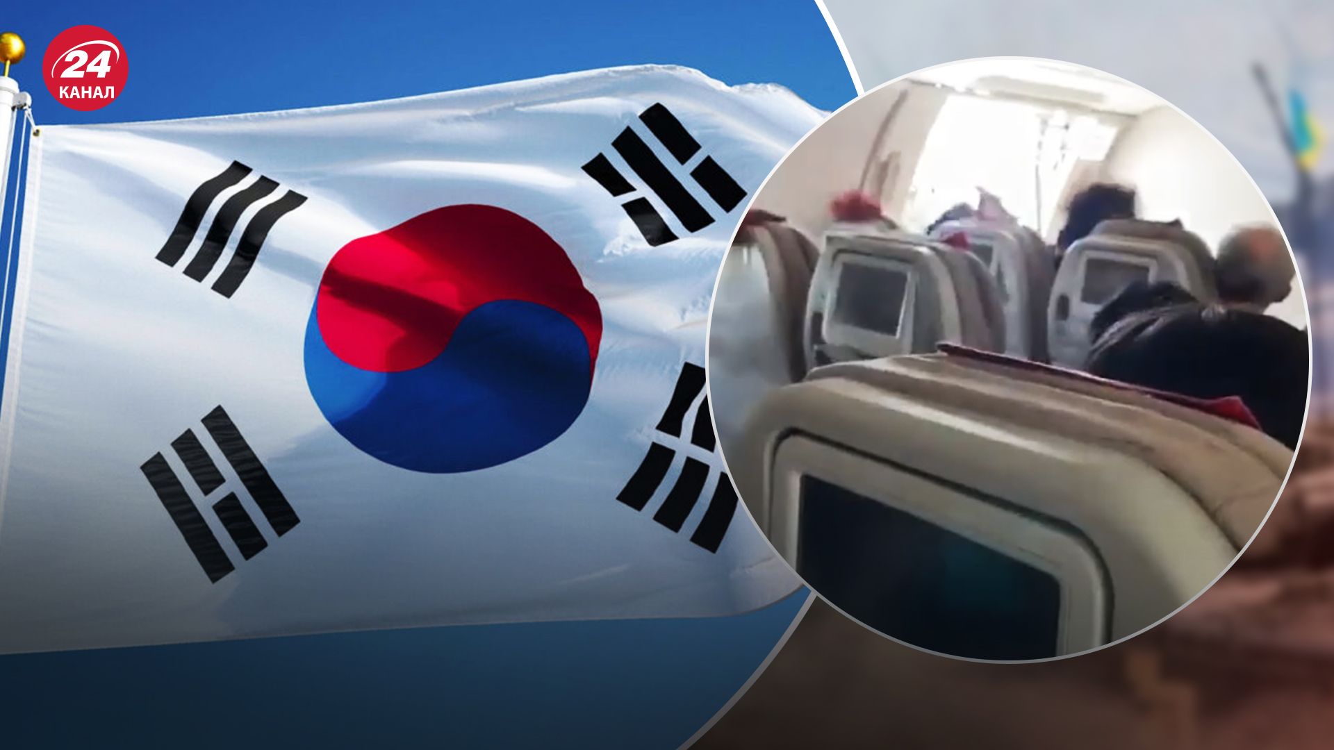 У Південній Кореї пасажир відкрив аварійні двері літака та спровокував інцидент