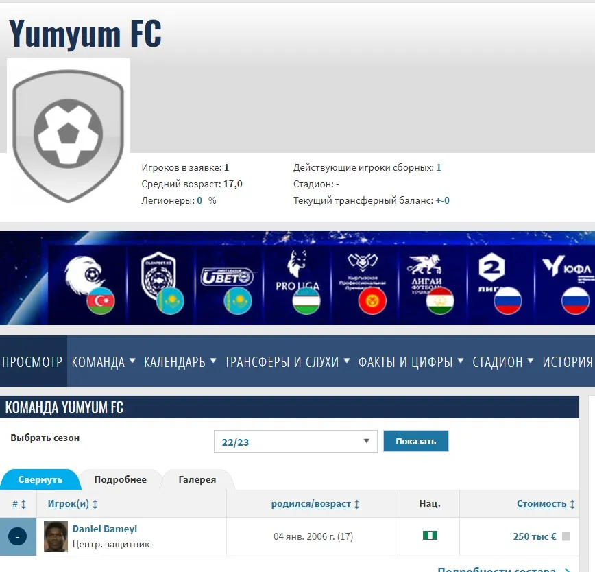 Вигадав клуб заради збірної Вигадав клуб заради збірної