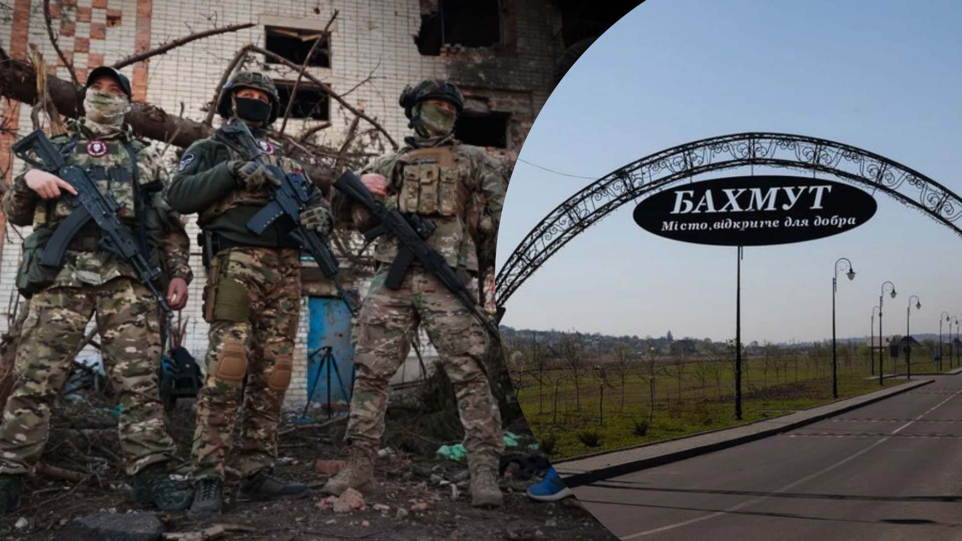 Вагнеровцы вышли из Бахмута Вагнеровцы вышли из Бахмута