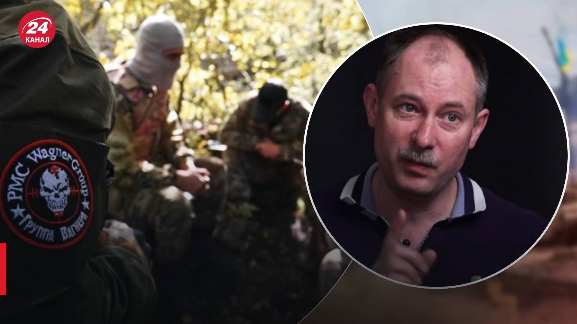 Вагнеровцы отходят из Бахмута - Жданов предположил действия минобороны России - 24 Канал Вагнеровцы отходят из Бахмута - Жданов предположил действия минобороны России - 24 Канал