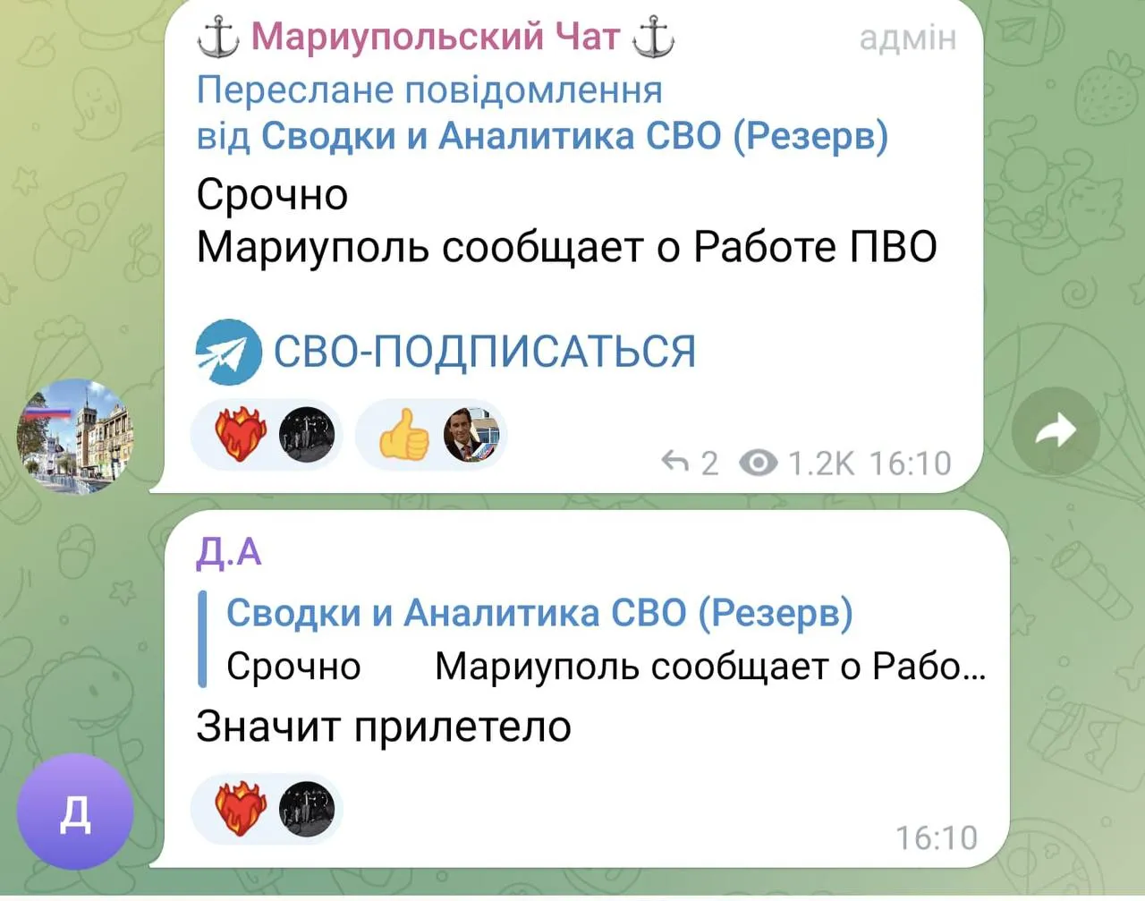 Реакція мешканців Маріуполя Реакція мешканців Маріуполя