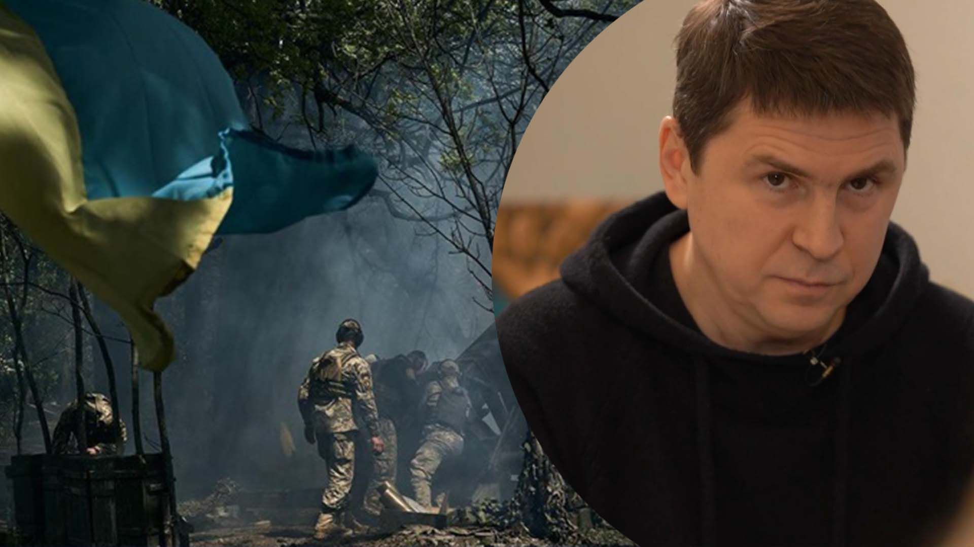 Подоляк прокомментировал контрнаступление ВСУ Подоляк прокомментировал контрнаступление ВСУ