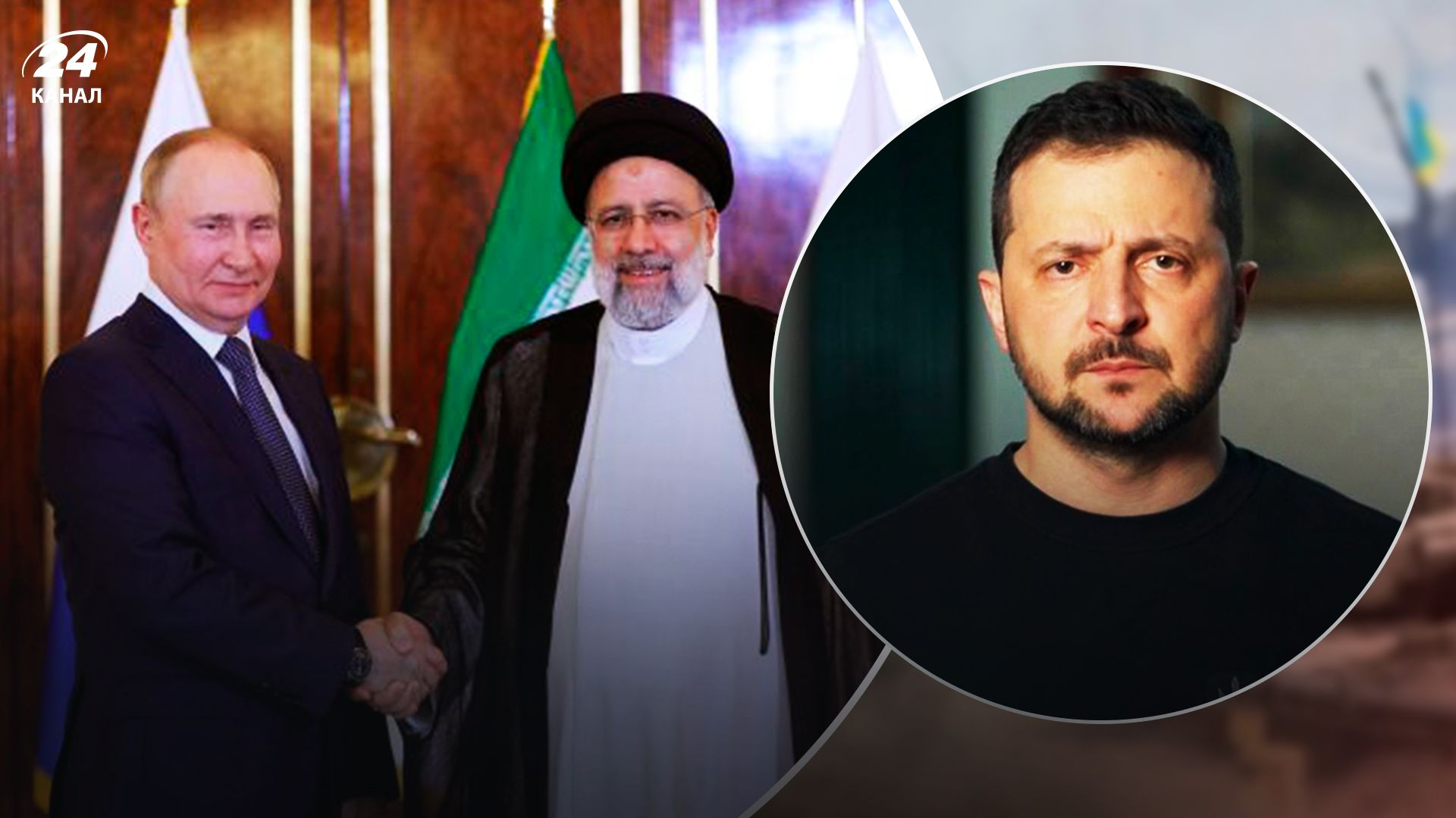 Иран обвинил Владимира Зеленского в антииранской пропаганде - 24 Канал