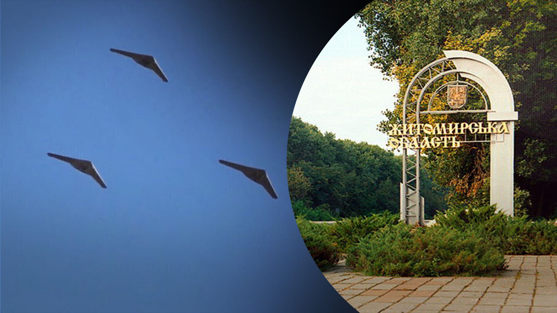 Нічна атака дронами: мер Житомира повідомив, що є пошкодження - 24 Канал Нічна атака дронами: мер Житомира повідомив, що є пошкодження - 24 Канал