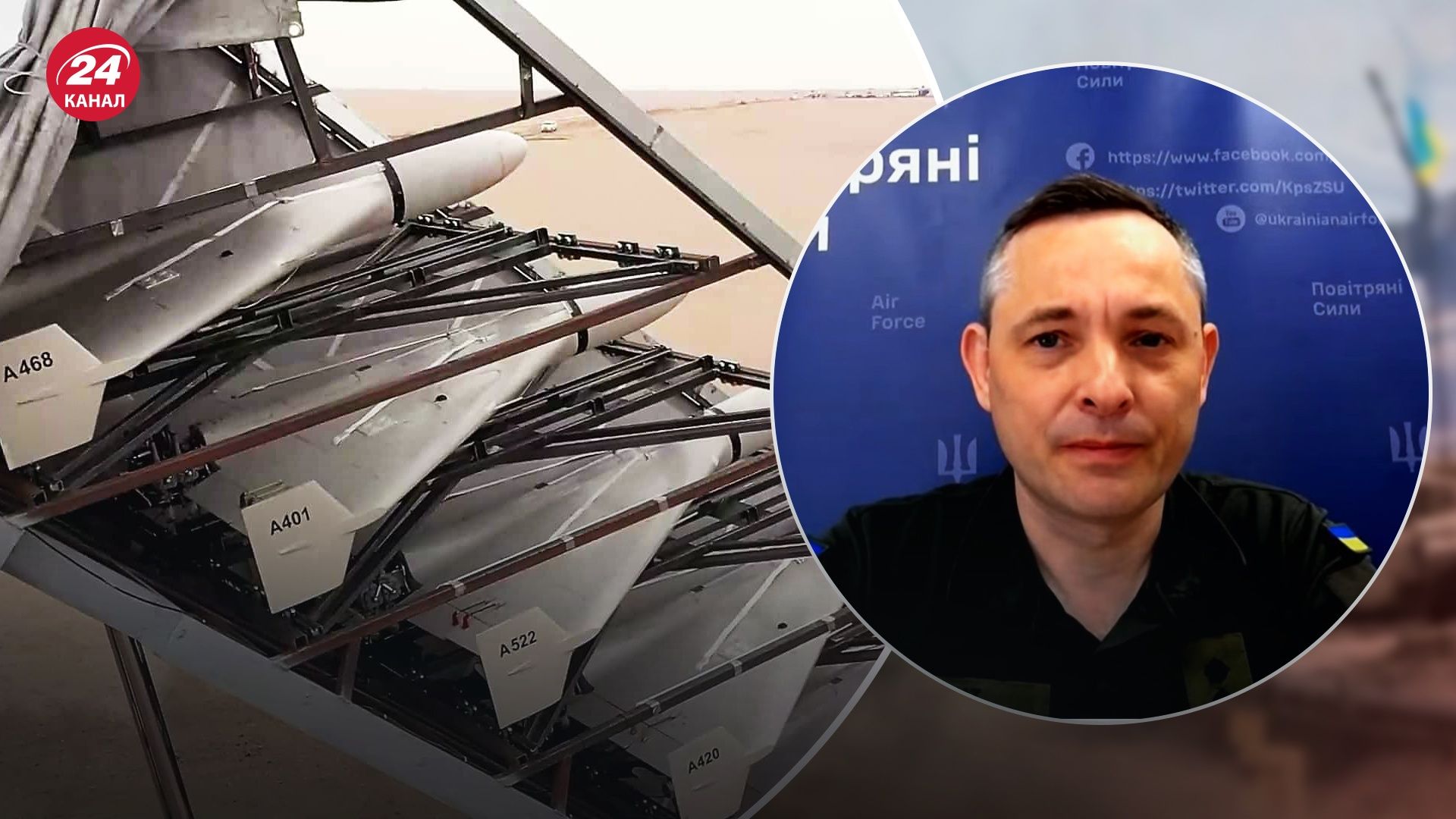 З яких напрямків ворог атакує "Шахедами" З яких напрямків ворог атакує "Шахедами"