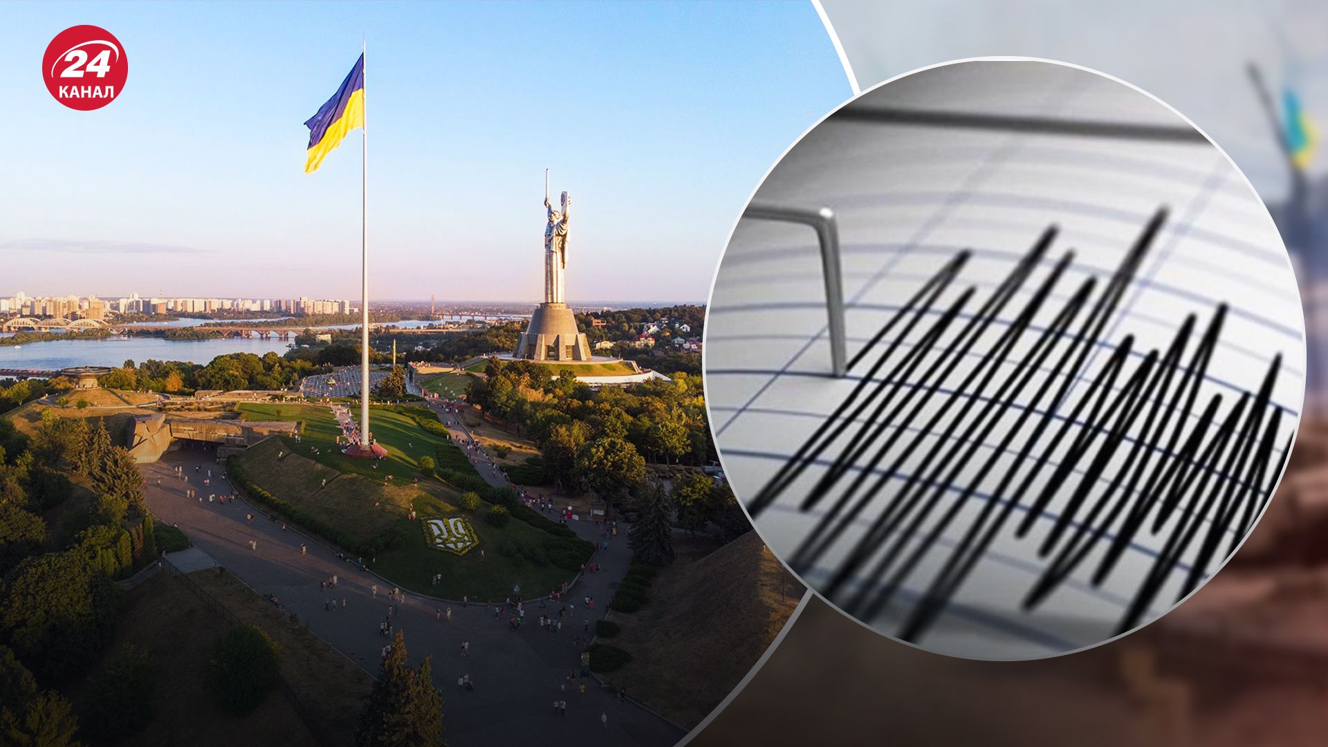 Было ли в Киеве землетрясение