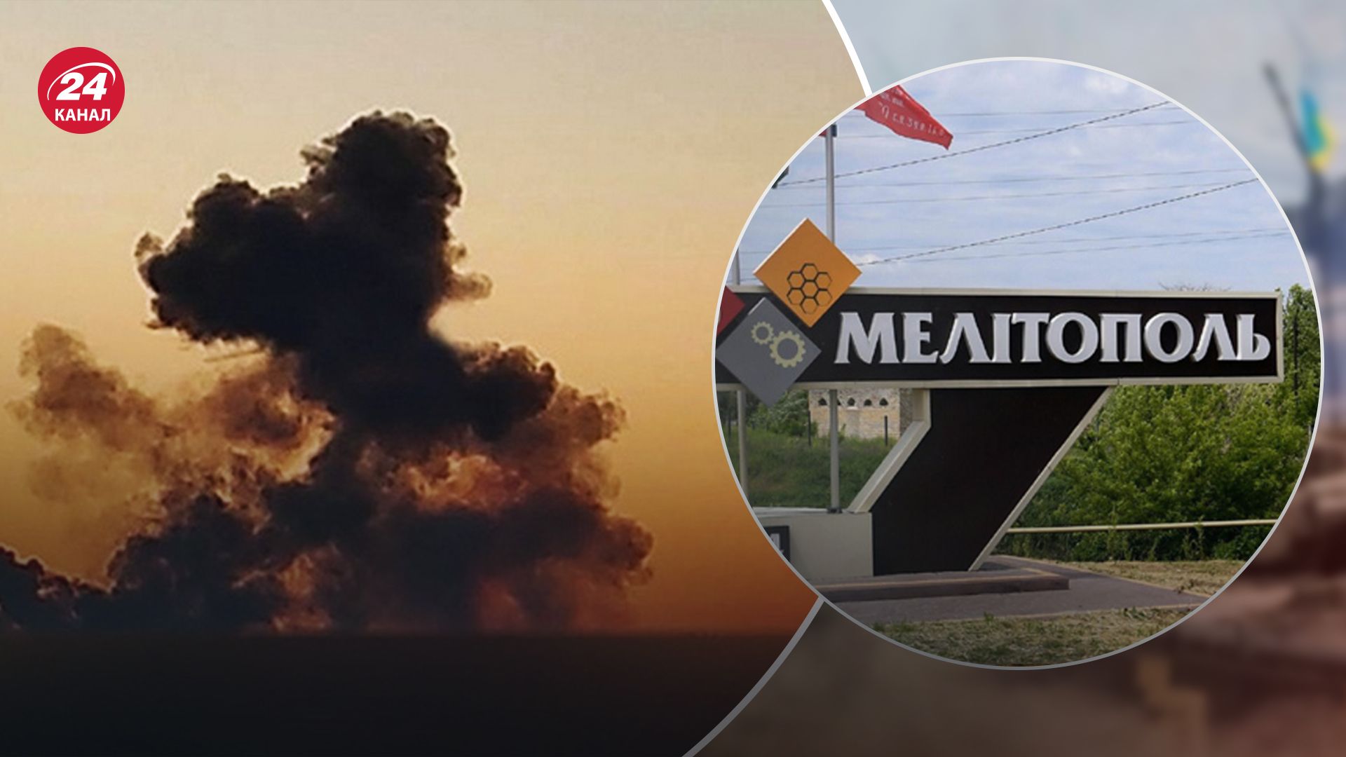 В Мелитополе прогремел взрыв В Мелитополе прогремел взрыв