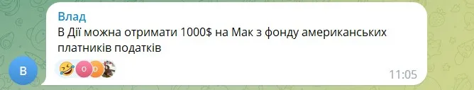 Оплатити страви в МакДональдс можна з американських податків / Скриншот