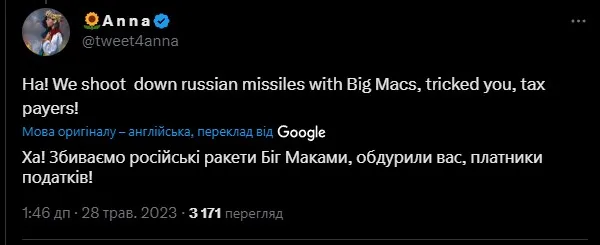 Зачем Patriot, если есть Биг Мак / Скриншот Зачем Patriot, если есть Биг Мак / Скриншот