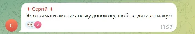 Не всі знають, як оплатити похід у МакДональдс грошима американських платників податків / Скриншот