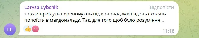 Або хоча б просто відвідають Київ, що регулярно перебуває під обстрілами / Скриншот