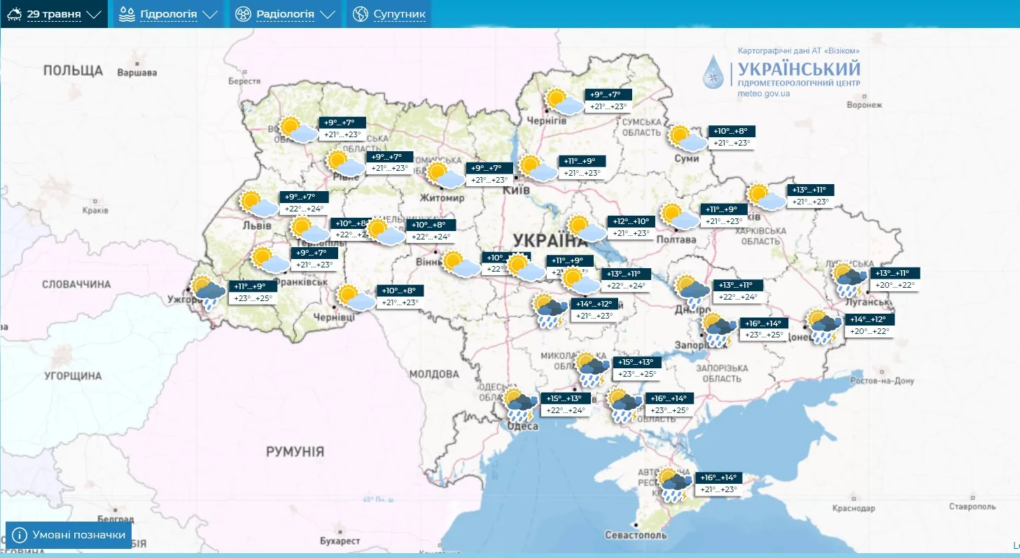 Прогноз погоди на 29 травня